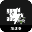 GTA5中国翻墙软件